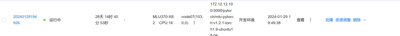 image-20240227103823922